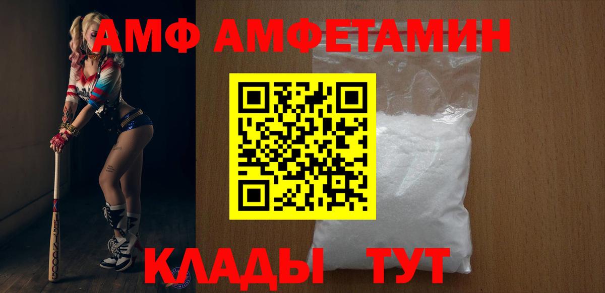 Волжск  Амфетамин 97%  АМФЕТАМИН  Вход с VPN 