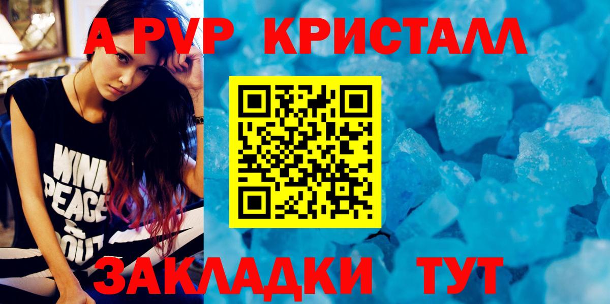 Альфа ПВП СК КРИС  Alpha PVP  Волжск  А ПВП мука  Вход с VPN 