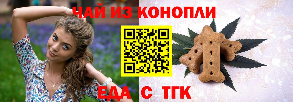 Canna-Cookies марихуана  Вход с VPN  Волжск 