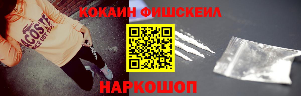 COCAIN Перу  Вход с VPN  Волжск  Кокаин 98% 