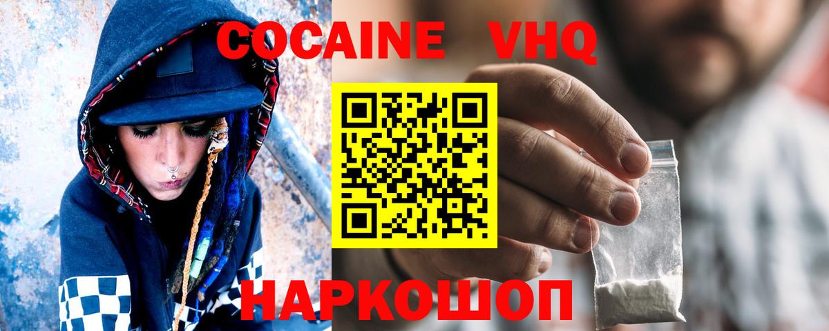 КОКАИН 99% Волжск