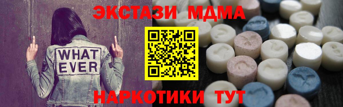 Волжск  Экстази TESLA  ЭКСТАЗИ  Вход с VPN  ЭКСТАЗИ 280 MDMA 