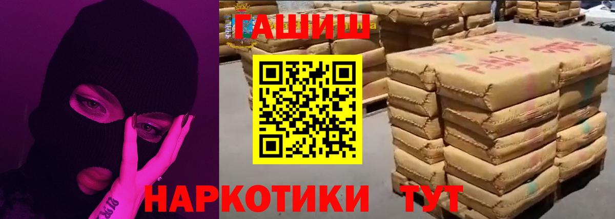 Гашиш индика сатива  Вход с VPN  Волжск 