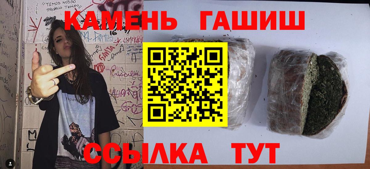 ГАШИШ убойный Волжск
