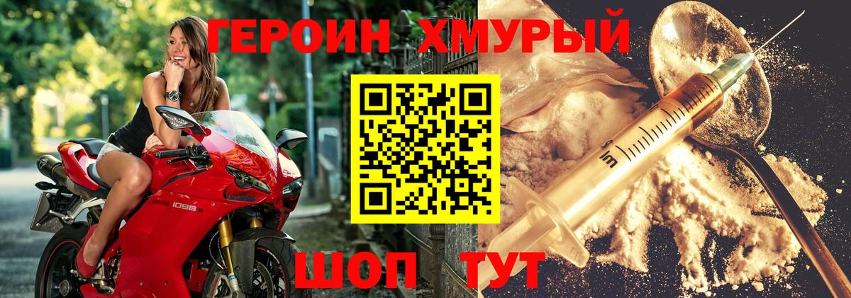 Волжск  Героин герыч  ГЕРОИН  Вход с VPN 