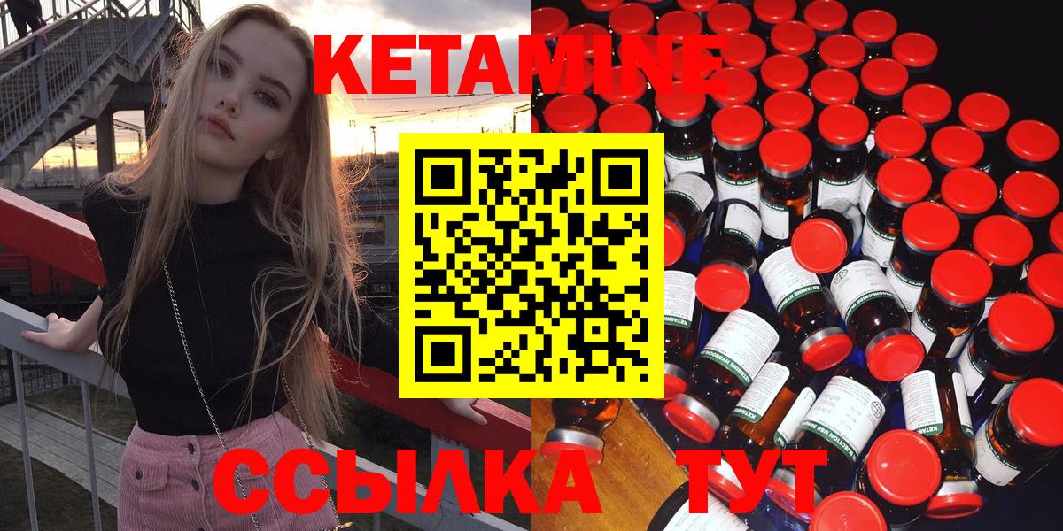Волжск  КЕТАМИН ketamine  Вход с VPN 