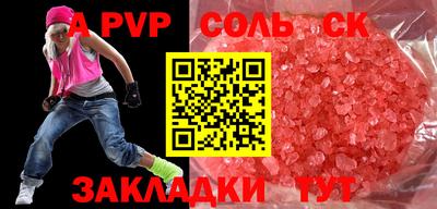 спиды Краснодар