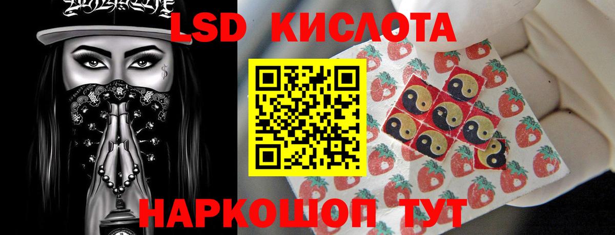 LSD-25 экстази ecstasy Волжск