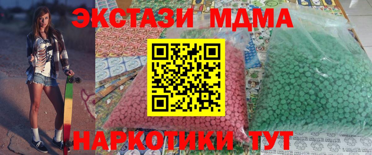 МДМА  MDMA кристаллы  МДМА кристаллы  Вход с VPN  Волжск 