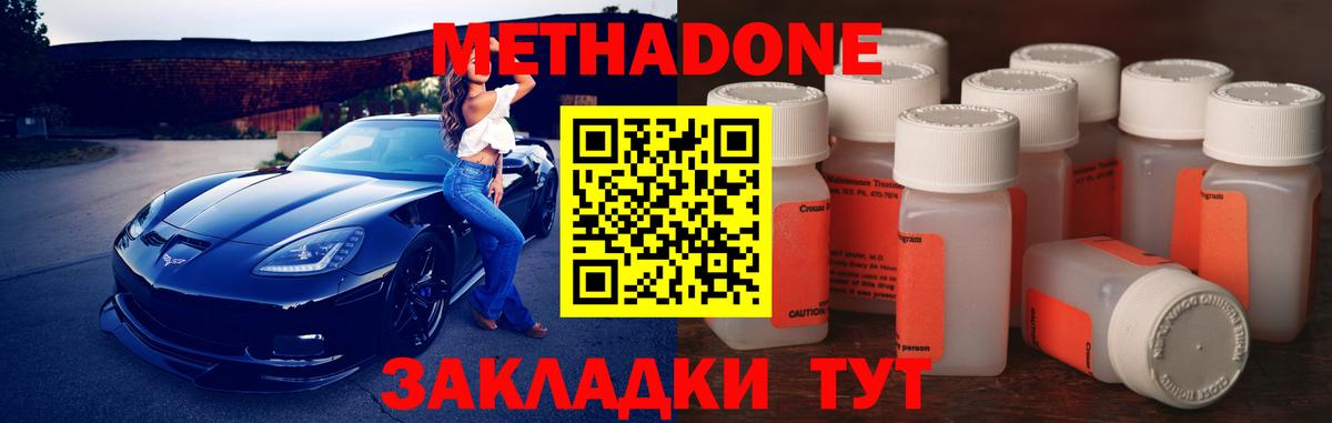 Метадон кристалл  Вход с VPN  Волжск  МЕТАДОН белоснежный 
