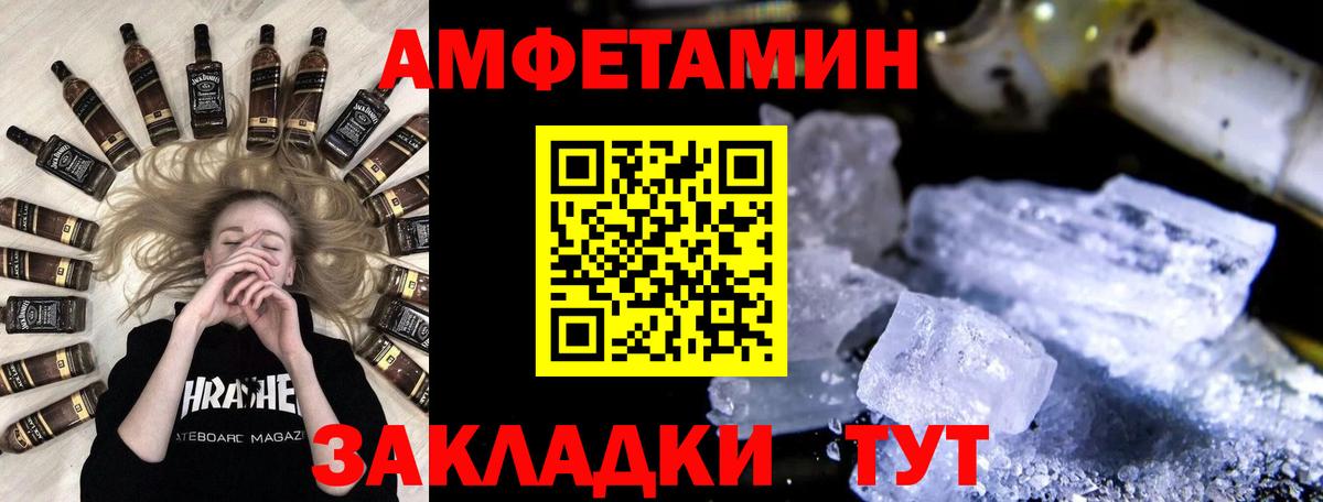 МЕТАМФЕТАМИН пудра  Вход с VPN  МЕТАМФЕТАМИН  Волжск 