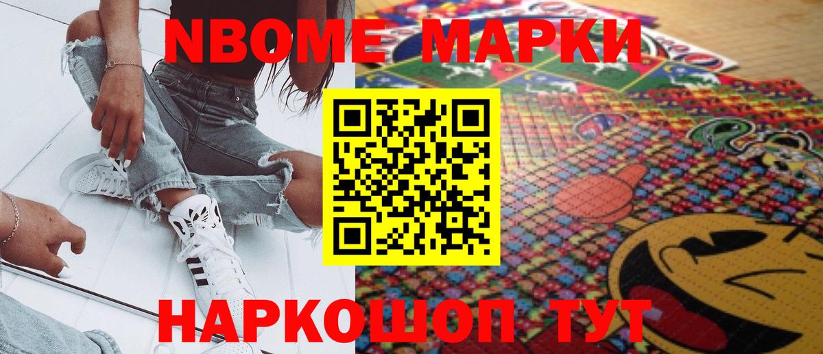 Наркотические марки 1,8мг  Вход с VPN  Наркотические марки 1,8мг  Волжск 
