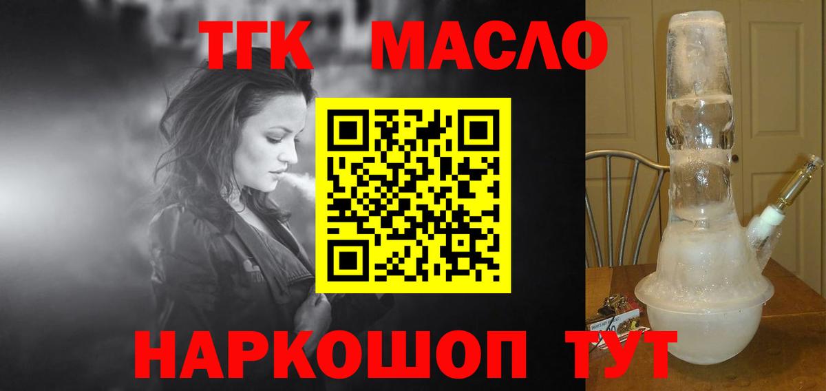 ТГК вейп Волжск