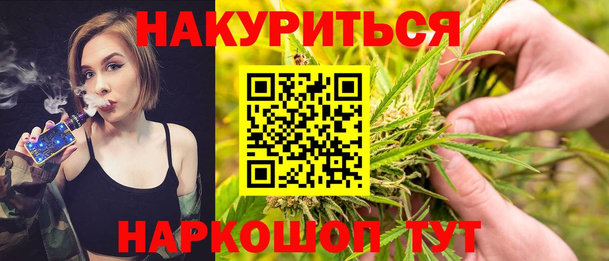 Каннабис Bruce Banner Волжск